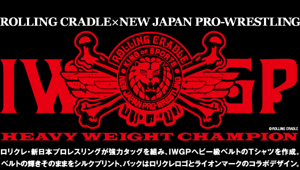 IWGP