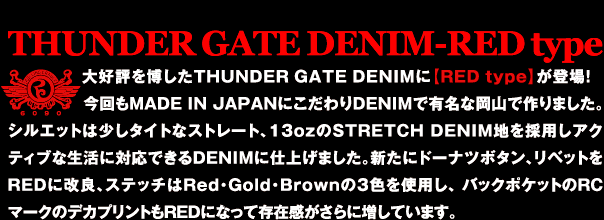THUNDER GATE DENIM-REDtype