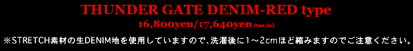 16,800yen/17640yen(tex in)