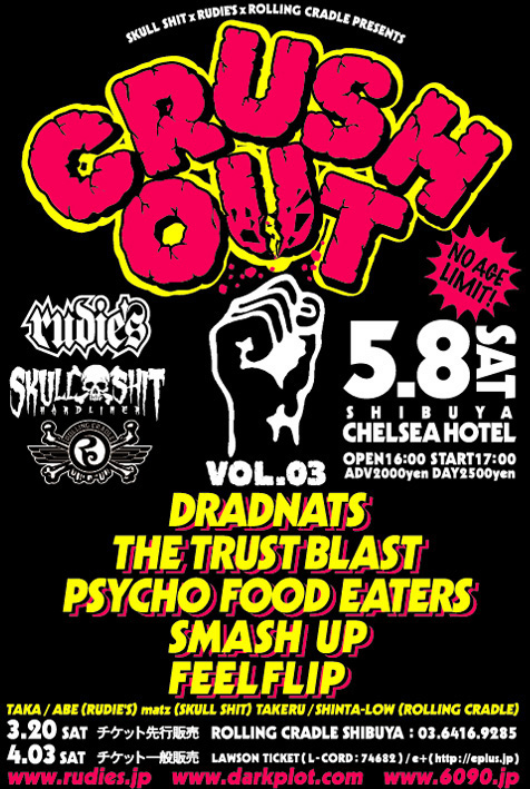 crush-out-vol031