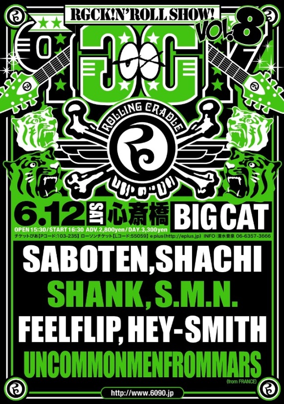 rgcknroll-show-121-e382b3e38394e383bc1