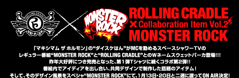 ROLLING CRADLE ~ Collaboration Item Vol.2 MONSTER ROCK